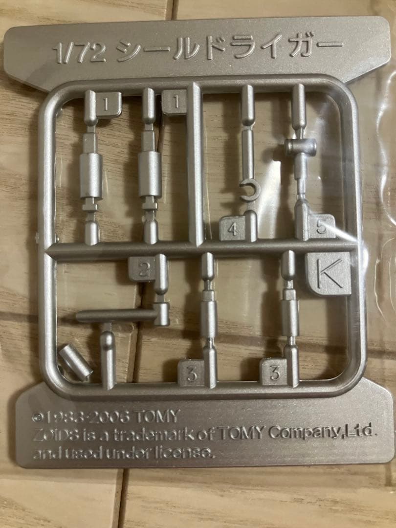 味*お様 1/72 RZ-028 ブレードライガーAB バン仕様 「ZOIDS