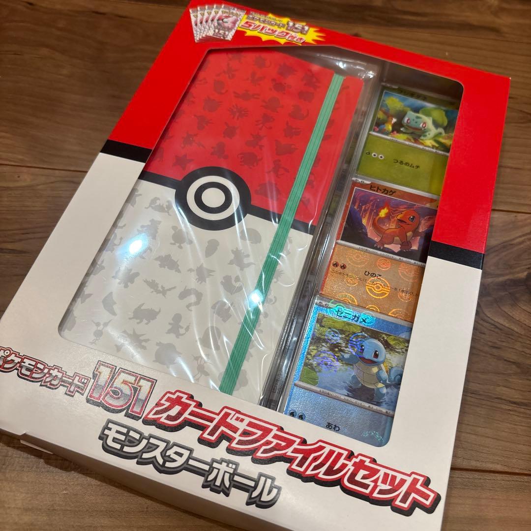 【未開封・パック付】ポケモンカード151 カードファイルセット モンスターボール