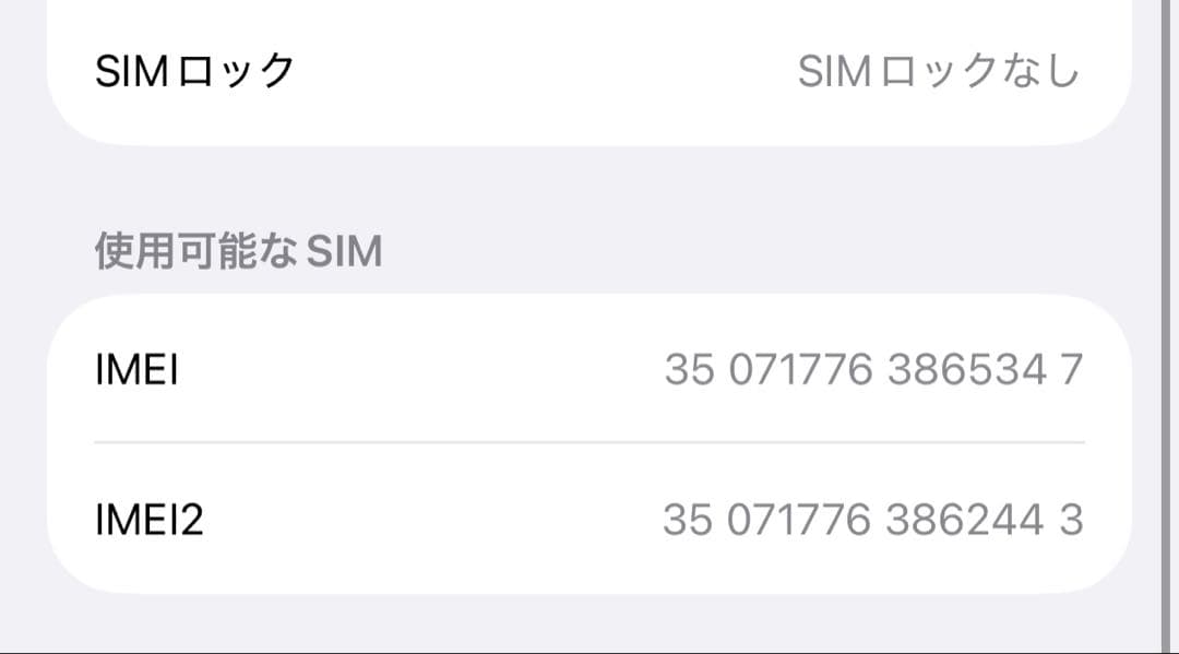 【極美品】iPhone16Pro ホワイトチタニウム 128GB