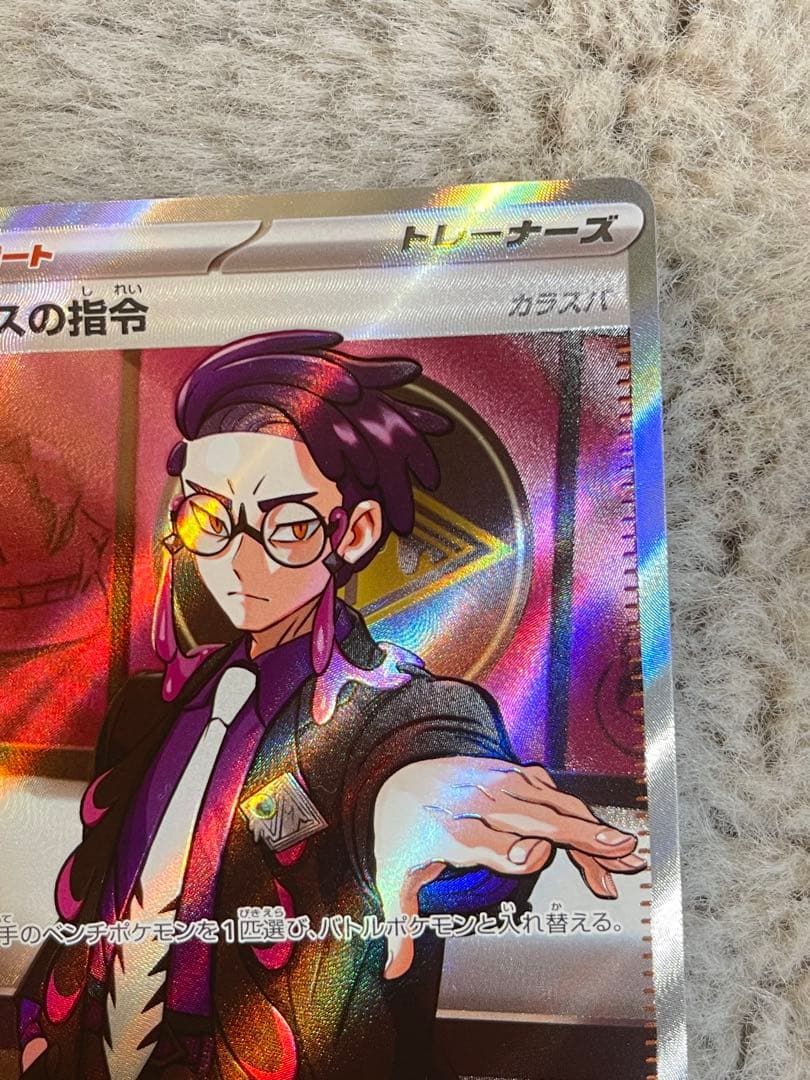 スタートデッキ100バトルコレクション ボスの指令 sr カラスバ