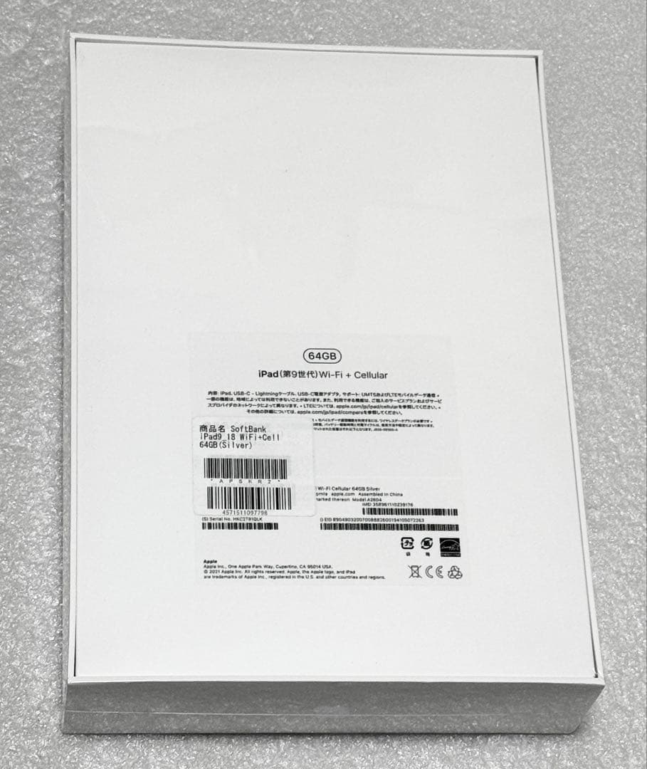 新品未開封　iPad 第9世代 Cellular 64GB SIMフリー