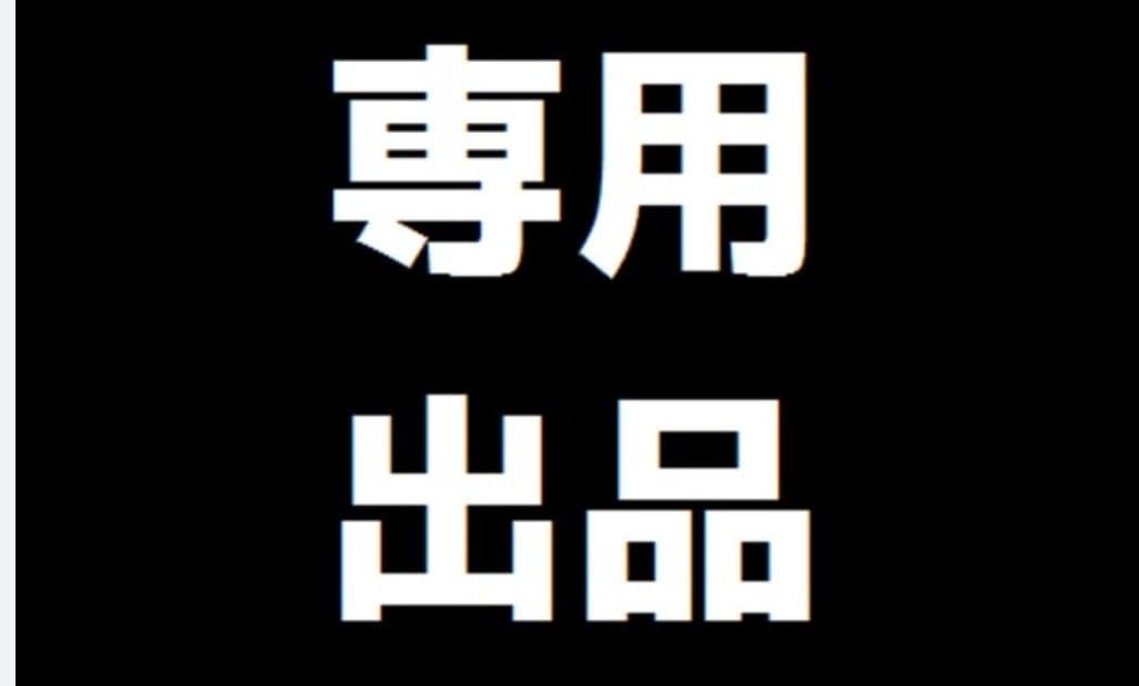 Robby 「再シュリンク❌ー純正品」
