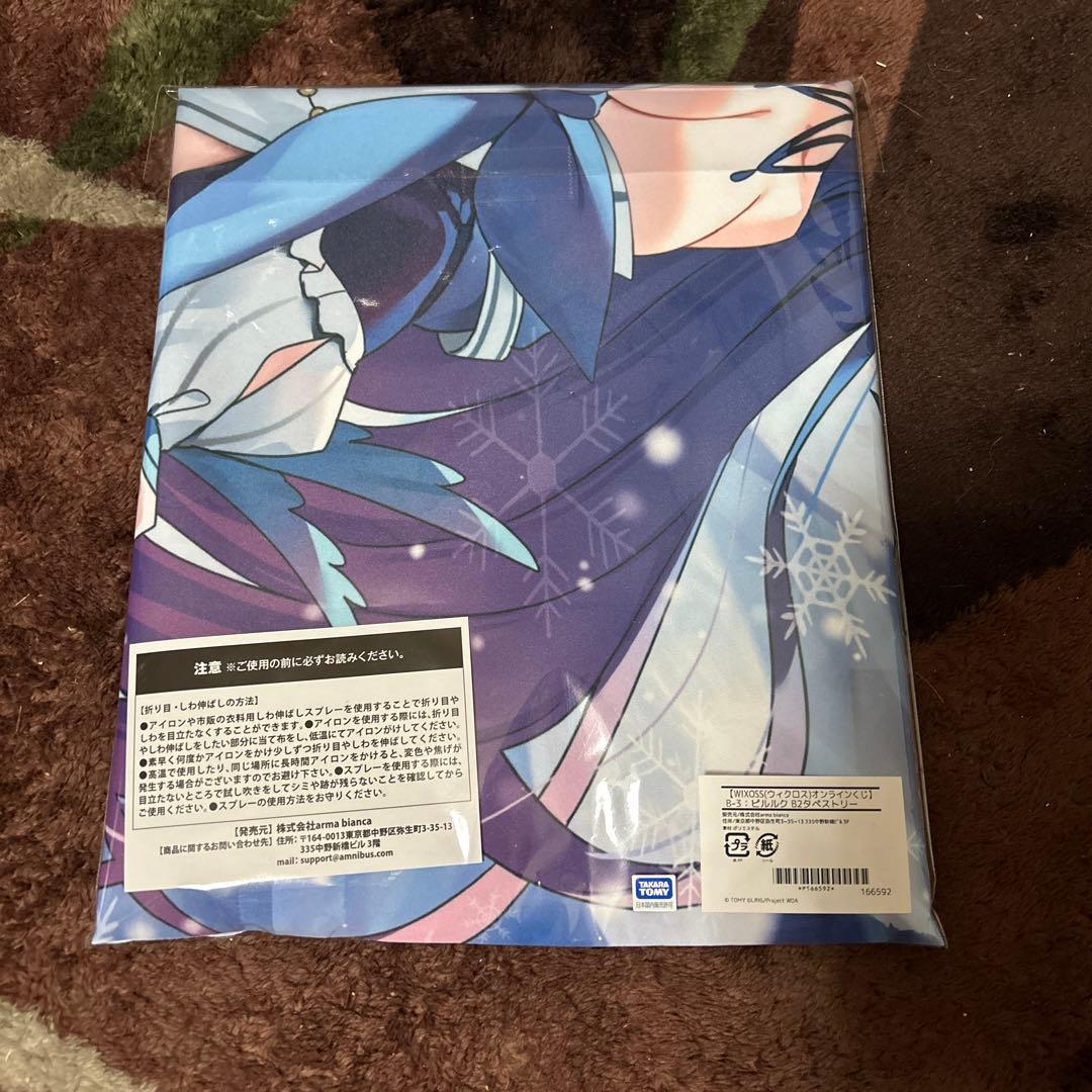 ピルルク タペストリー WIXOSSオンラインくじ