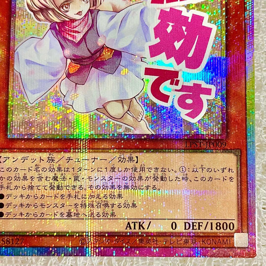 【遊戯王】灰流うらら【スタンプエディション/プリシク/プリズマ！】