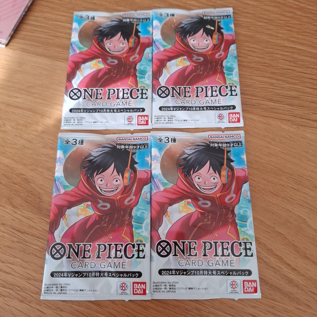 Vジャンプ10月特大号応募者全員サービス（2024年8月号）未開封プロモパック