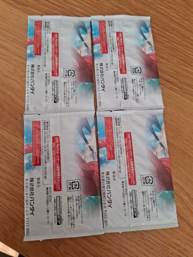 Vジャンプ10月特大号応募者全員サービス（2024年8月号）未開封プロモパック