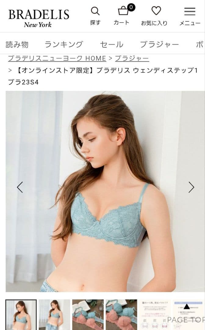 ミントブルー レースブラジャー 65C　2セット