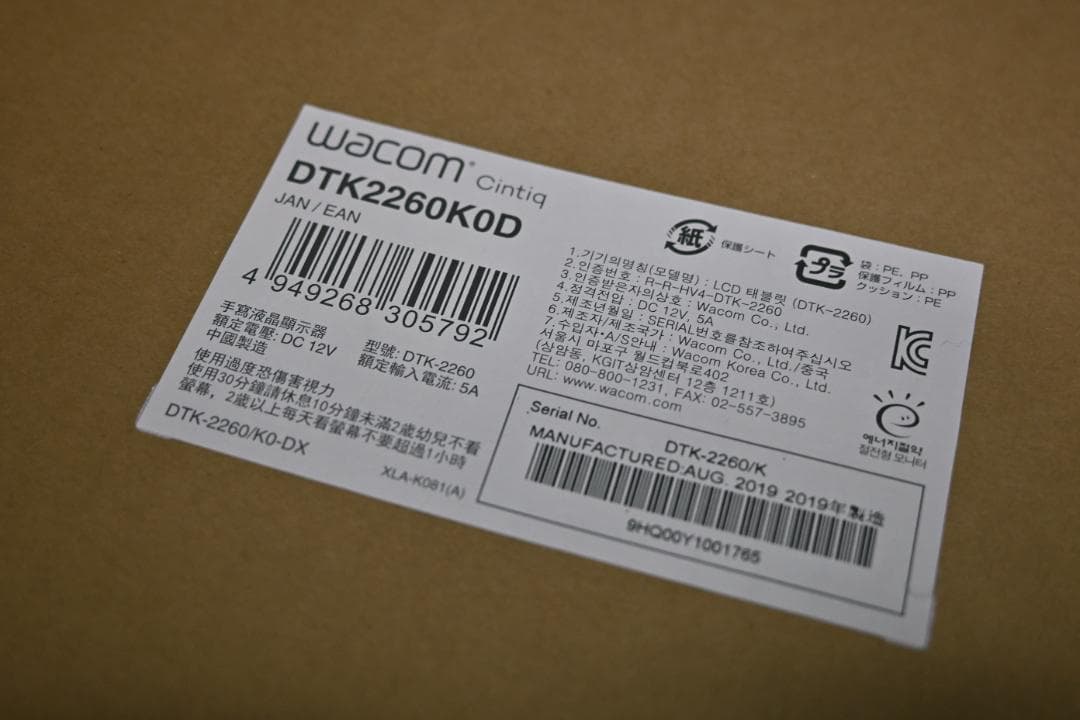 Wacom Cintiq22 液晶ペンタブレット 液タブ 動作確認済 箱あり