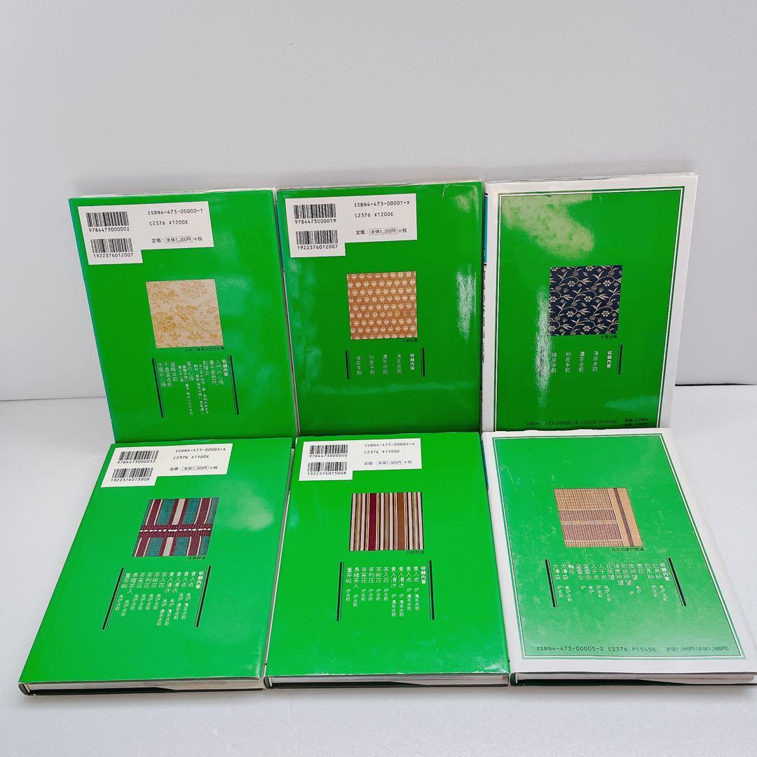 裏千家茶道教科　全巻セット　千宗室　淡交社刊