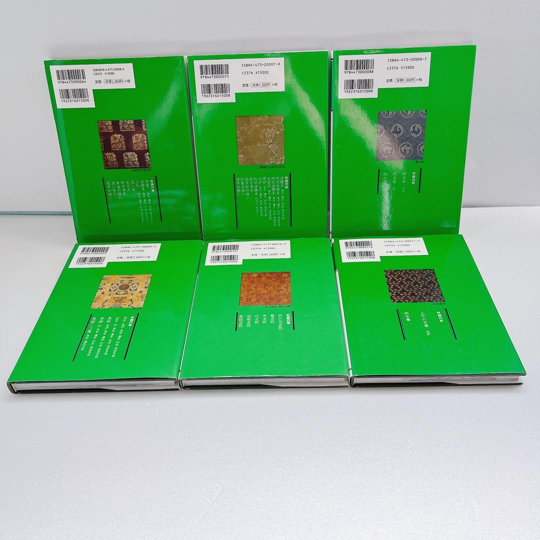 裏千家茶道教科　全巻セット　千宗室　淡交社刊