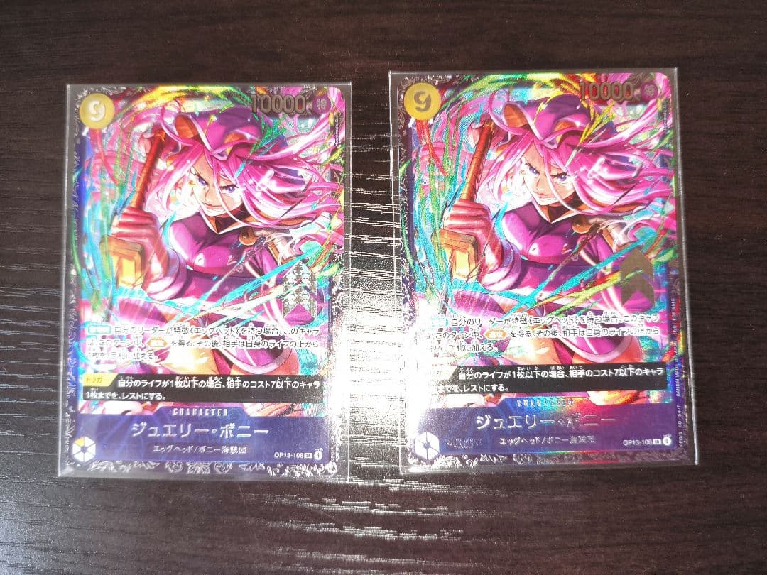 ワンピースカード　ボニー　フラッグシップ　2枚　未開封