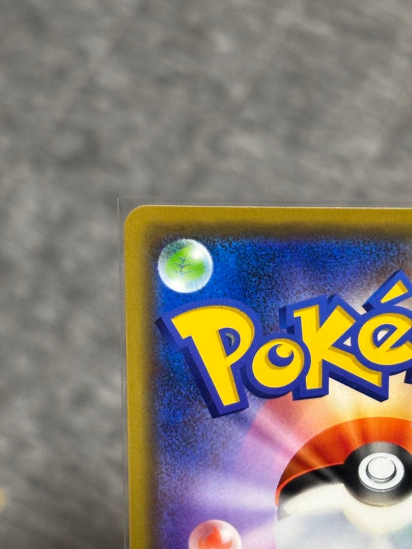 ポケモンカード　ピカチュウ &ゼクロムGX 4枚セット