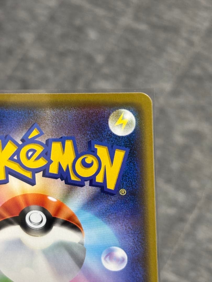 ポケモンカード　ピカチュウ &ゼクロムGX 4枚セット