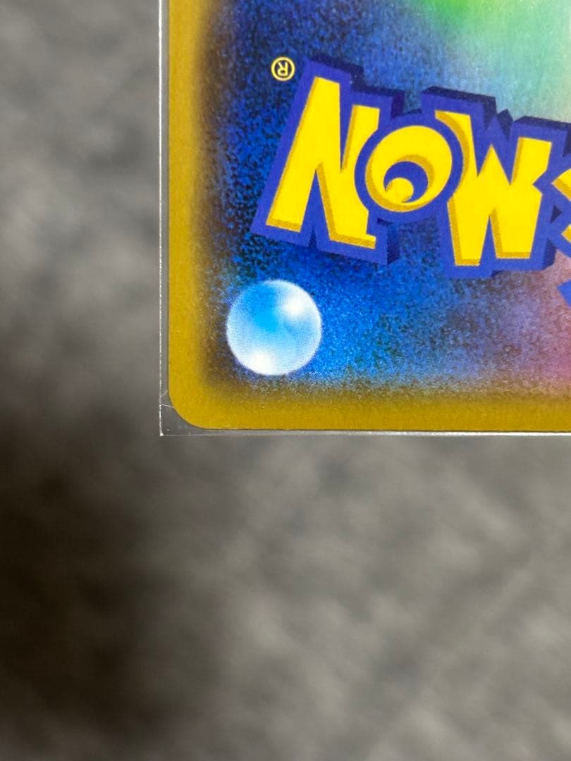 ポケモンカード　ピカチュウ &ゼクロムGX 4枚セット