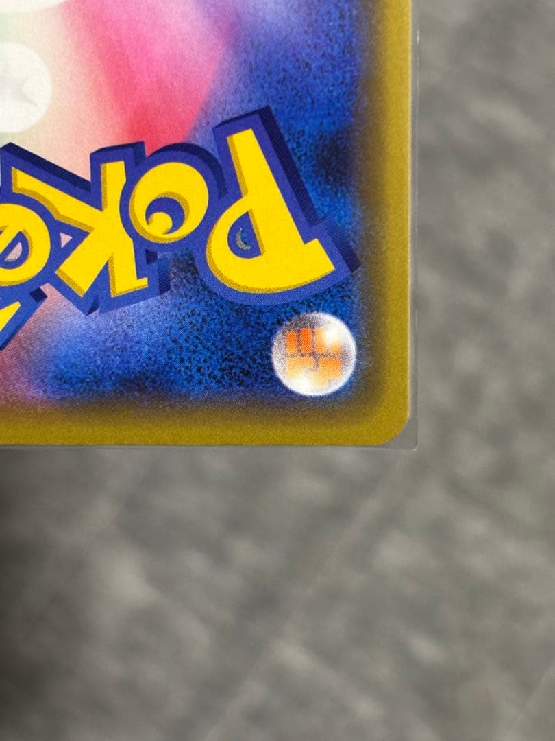 ポケモンカード　ピカチュウ &ゼクロムGX 4枚セット