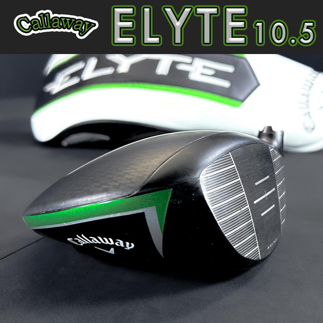 キャロウェイ エリート コア 10.5度 1w ヘッドのみ ヘッドカバー付