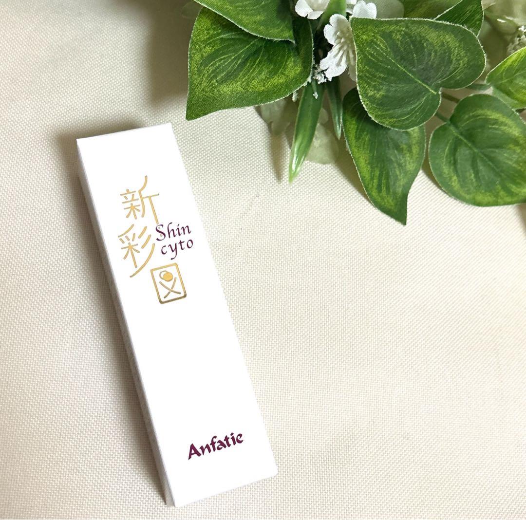 アンファティ カラー グリーン ピンク オークル イエロー２本 シンサイト