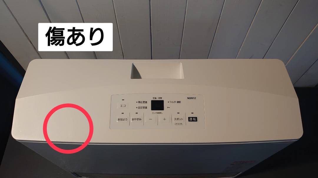 【都市ガス】NORITZ ガスファンヒーター 2022年製(ガスホースあり)