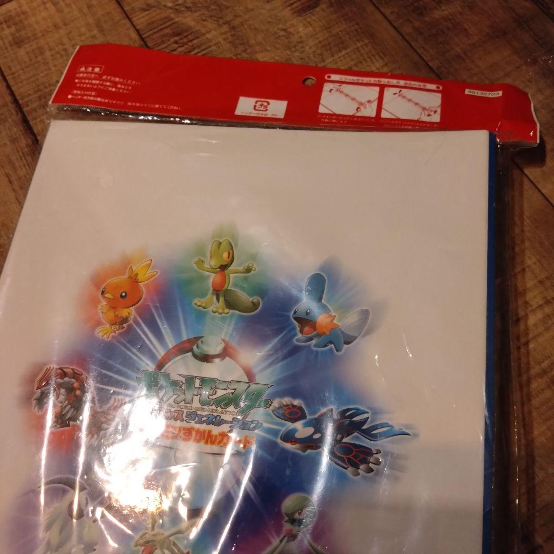 新品　ポケモンずかん　コンプリートファイル　ジラーチ付き