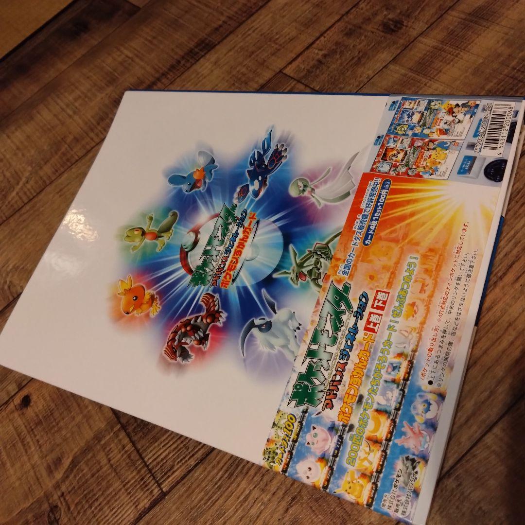 新品　ポケモンずかん　コンプリートファイル　ジラーチ付き