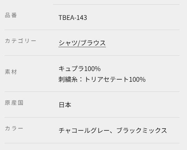 み*や様 TICCA/フラワーエンブロイダリーシャツ/TBEA-143