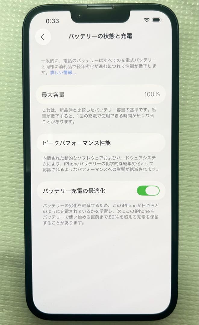【新品シャッター音無】iPhone 14 128GB・ミッドナイト　SIMフリー