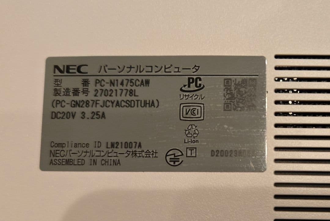 【ほぼ未使用】NEC LAVIE PC-N1475 i7/16GB/512GB