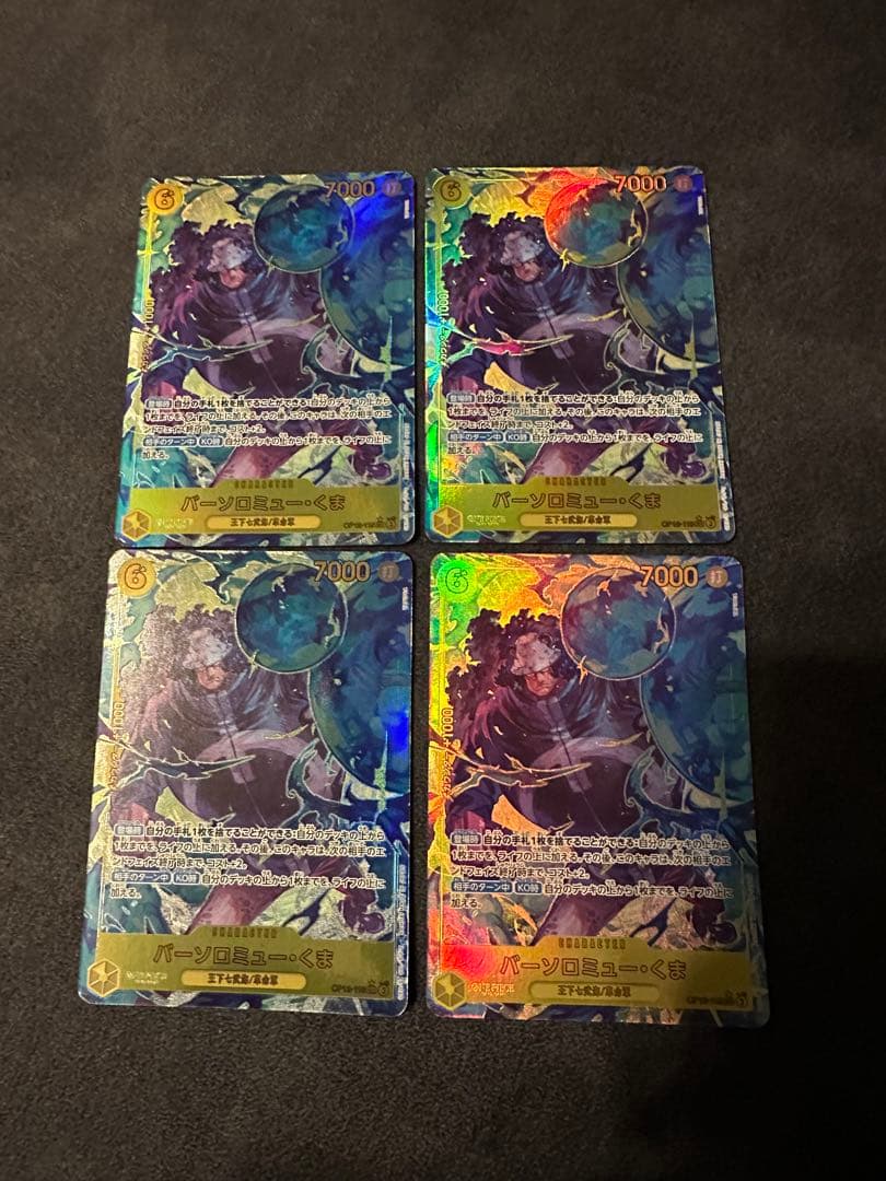 ワンピースカード くま sec シークレットパラレル OP12-119 4枚