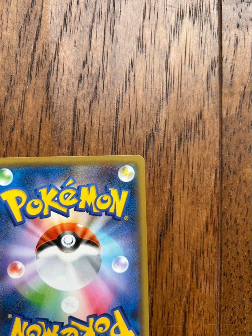 ポケモンカード 引退品2