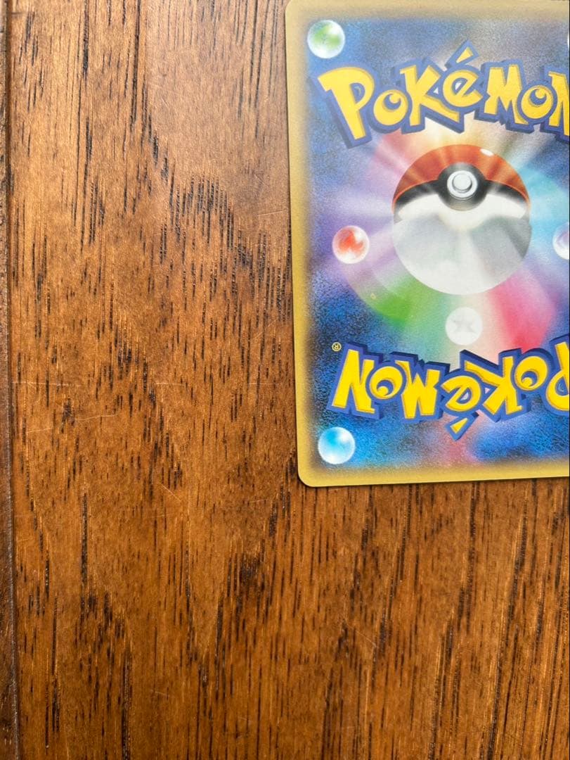 ポケモンカード 引退品2