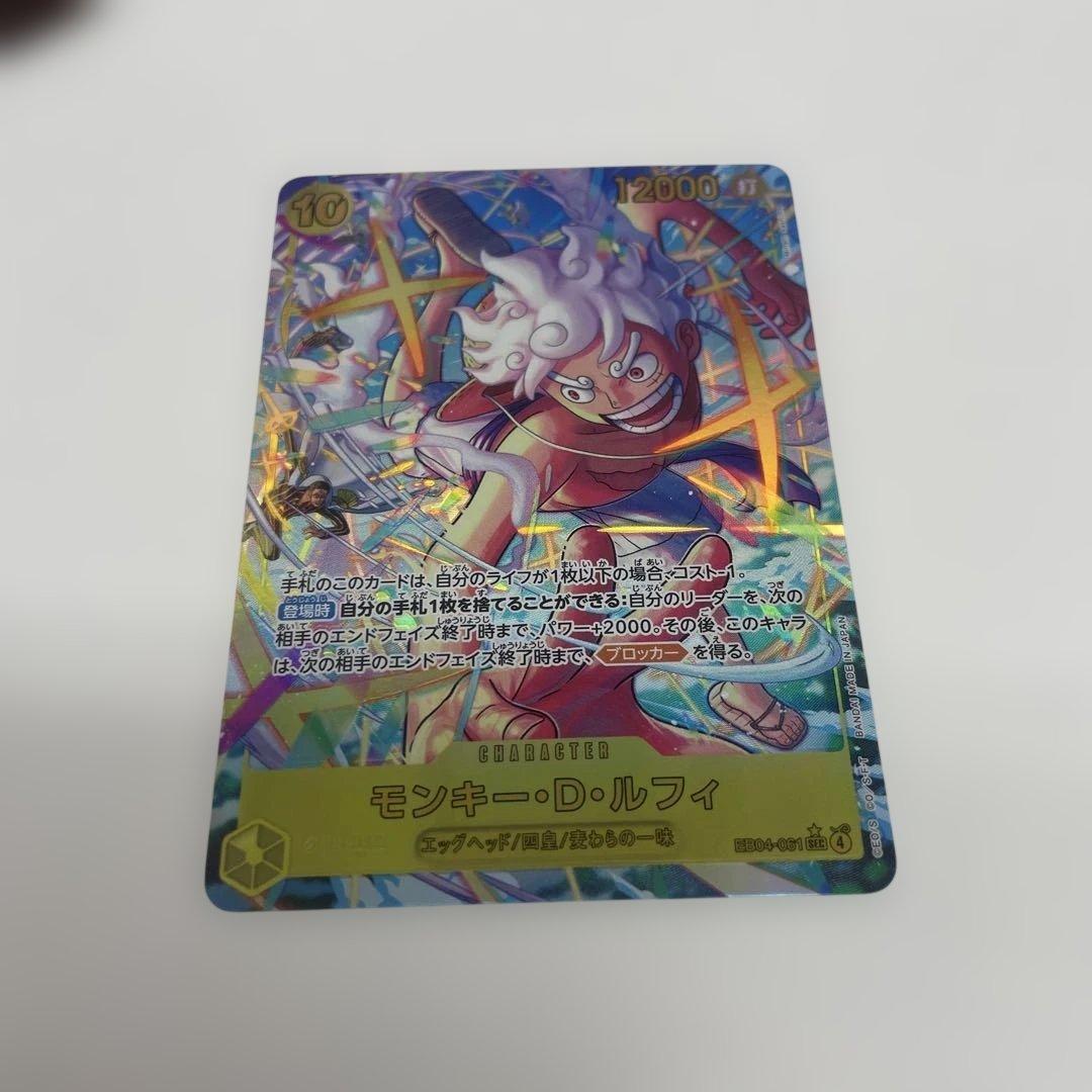 モンキー・D・ルフィ エッグヘッドクライシス　シクパラ