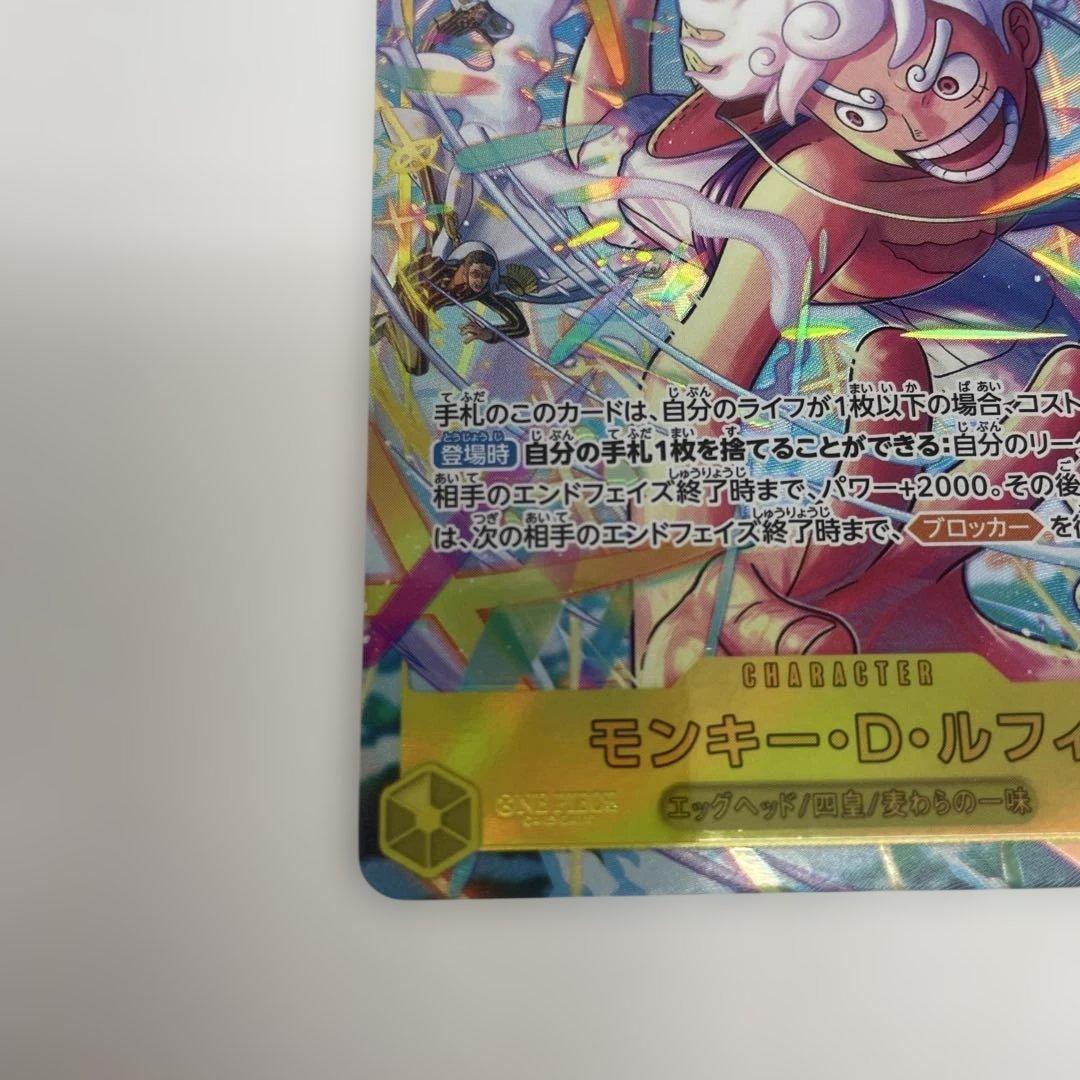 モンキー・D・ルフィ エッグヘッドクライシス　シクパラ