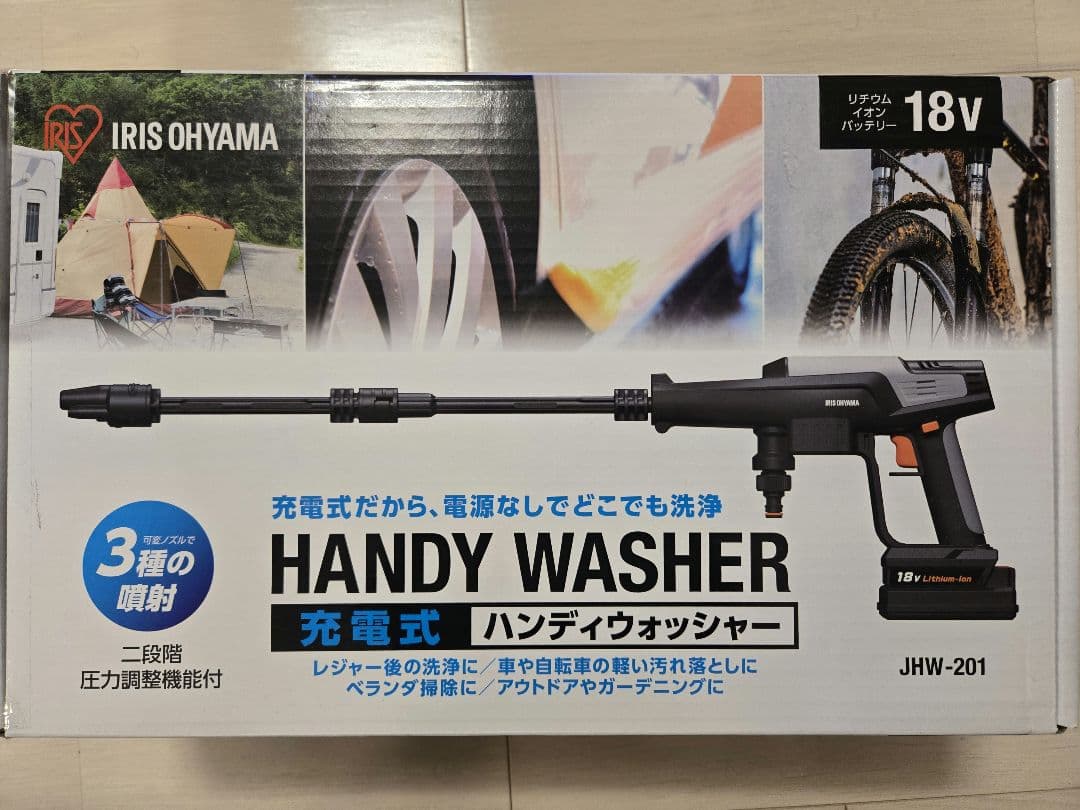 アイリスオーヤマ ハンディ洗浄機 JHW-201ハンディウォッシャー新品未開封