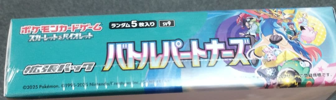 シュリンク付き ポケモンカードゲーム バトルパートナーズ 1box