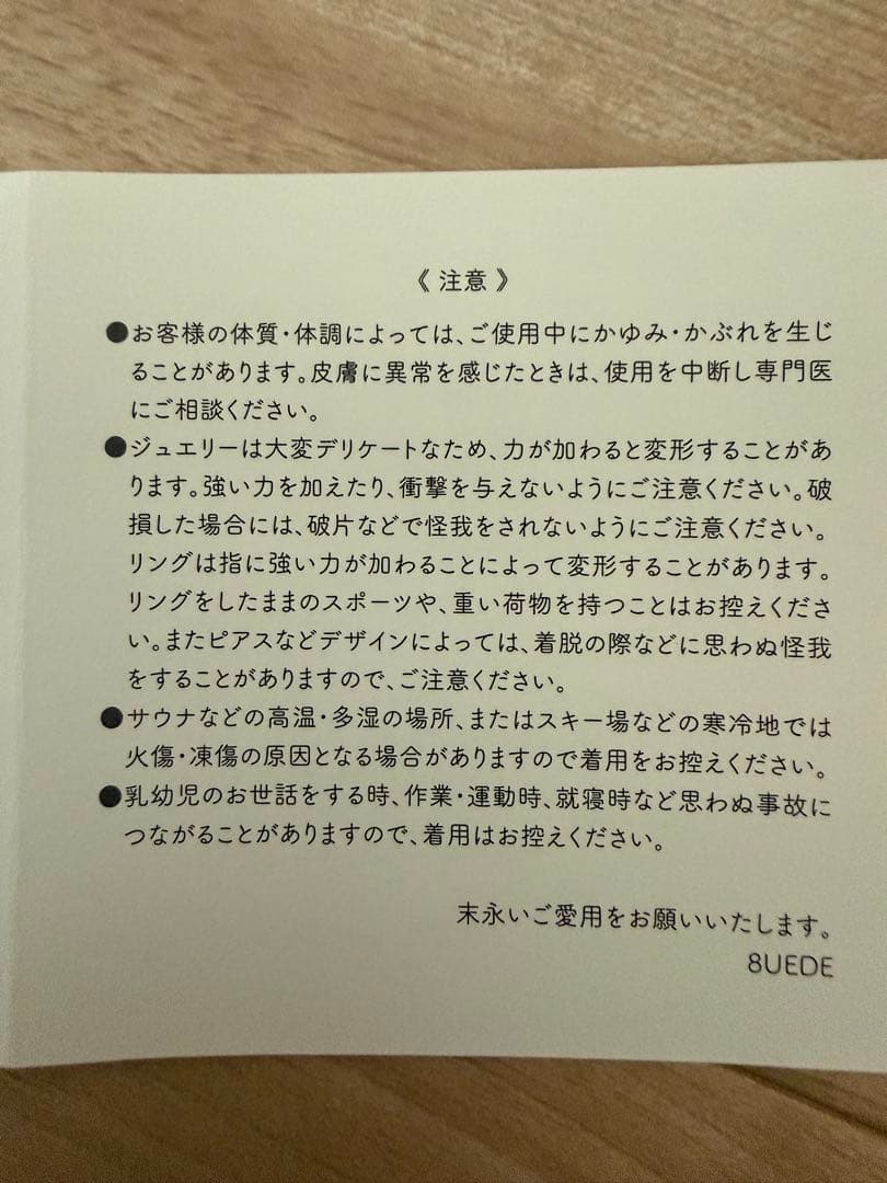 8uede バタフライリング　(Rama Ring)