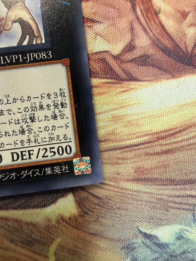 遊戯王 彼岸の旅人 ダンテ ネームレスエラー 1枚