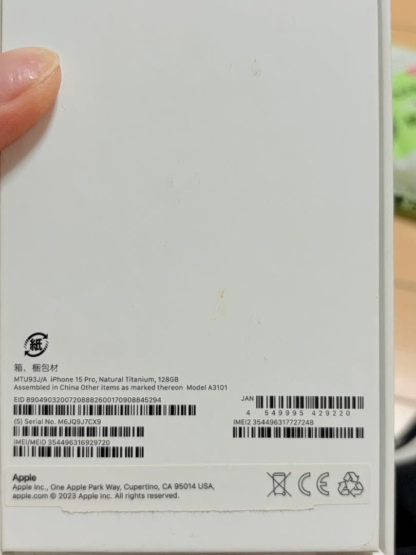 iPhone 15Pro 128GB ナチュラルチタニウム SIMフリ