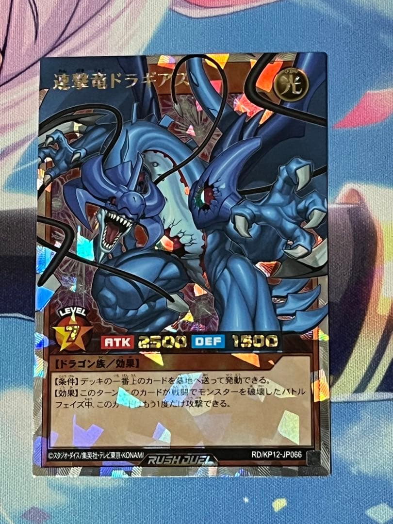 た*ツ様 連撃竜ドラギアス　オーバーラッシュレア　ORR イラスト違い　絵違い