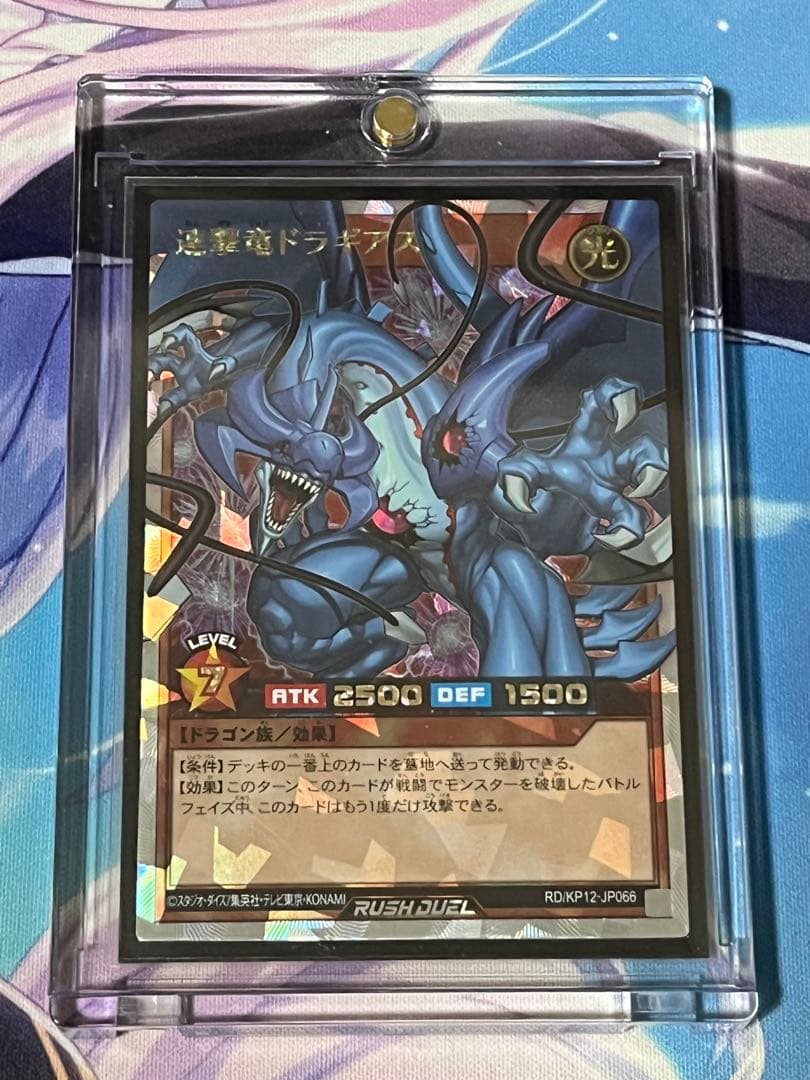 た*ツ様 連撃竜ドラギアス　オーバーラッシュレア　ORR イラスト違い　絵違い