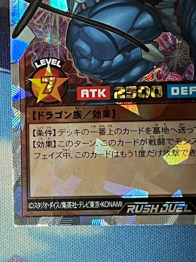 た*ツ様 連撃竜ドラギアス　オーバーラッシュレア　ORR イラスト違い　絵違い