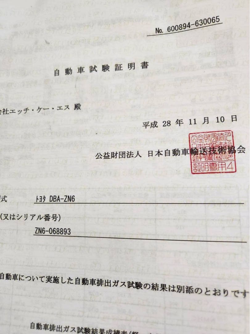 【マリーン】HKS エキマニ zn6 86 エキゾーストマニホールド