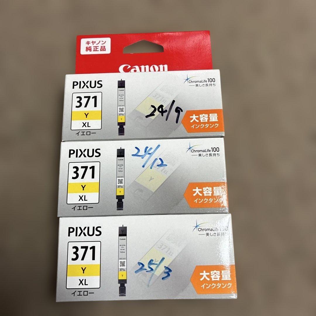 キャノン純正インクカートリッジ　370XL / 371XL 6色　16本セット