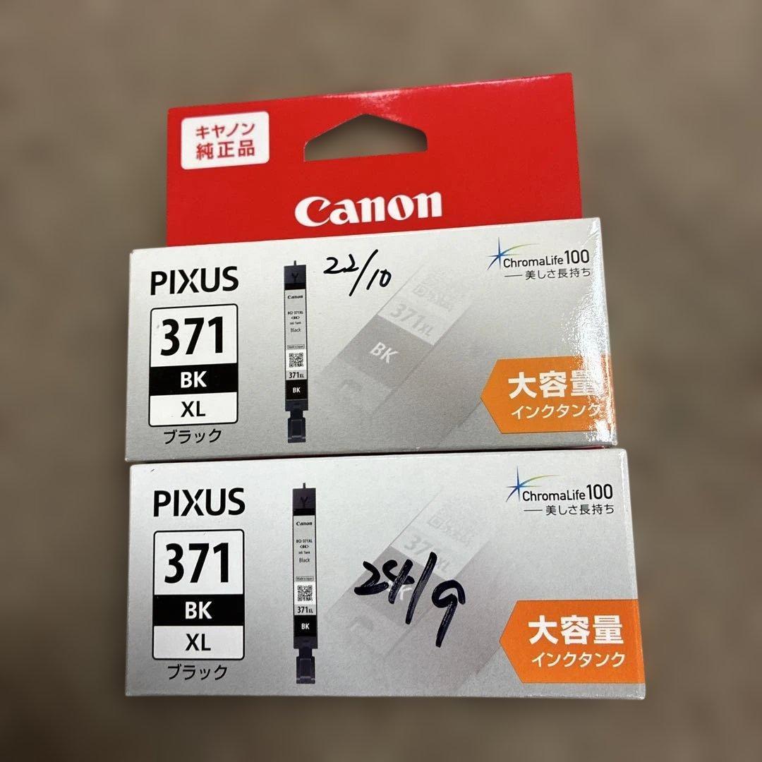 キャノン純正インクカートリッジ　370XL / 371XL 6色　16本セット