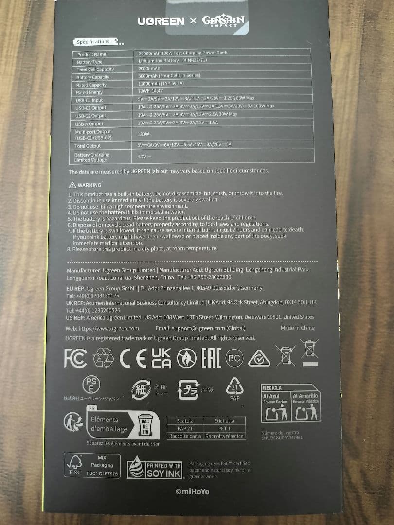 UGREEN 原神 キィニチ モバイルバッテリー ワイヤレス充電器 新品未開封