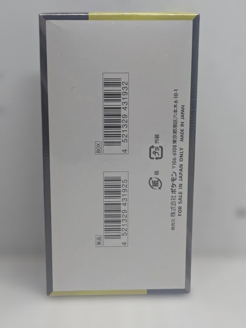 ハイクラスパックMEGAドリームex 1BOX シュリンク付き