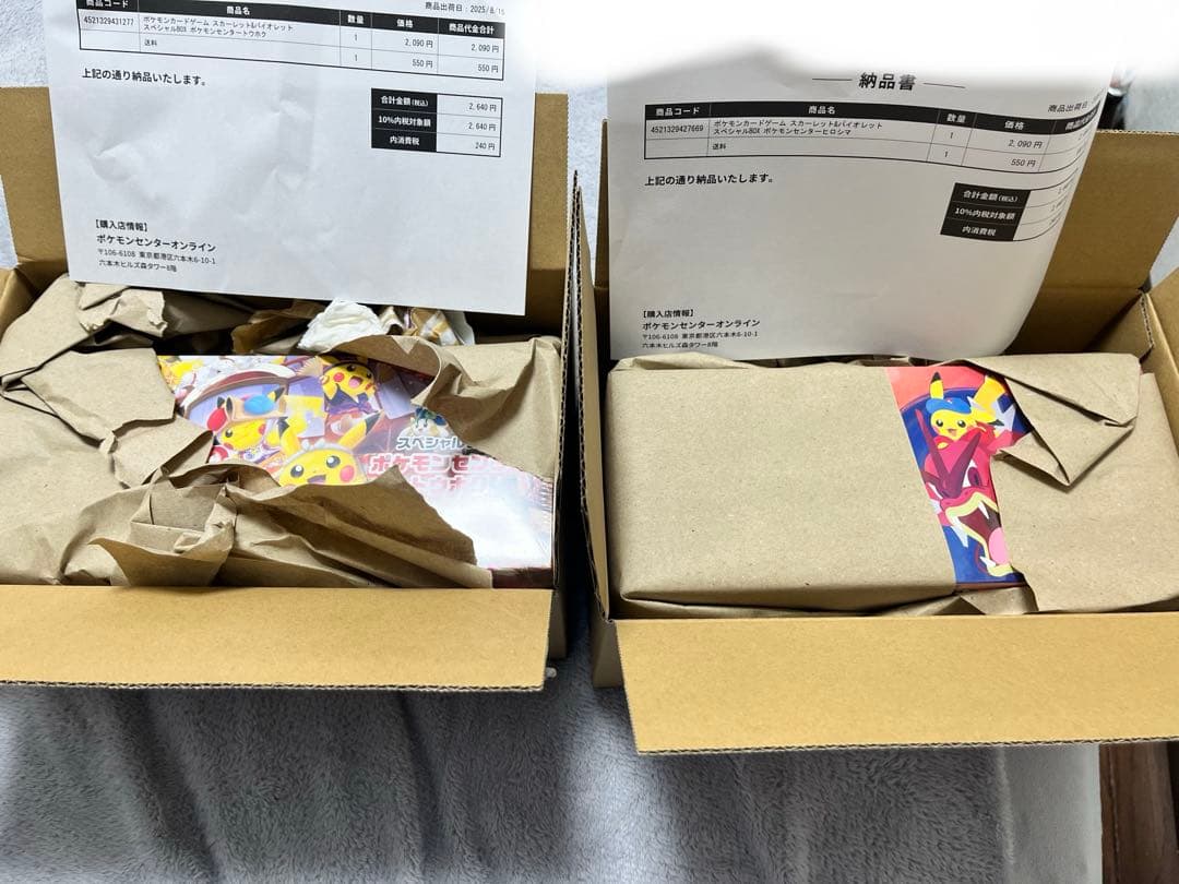 T*r様 ポケモンカードゲーム 未開封 ヒロシマ トウホク セット シュリンク付