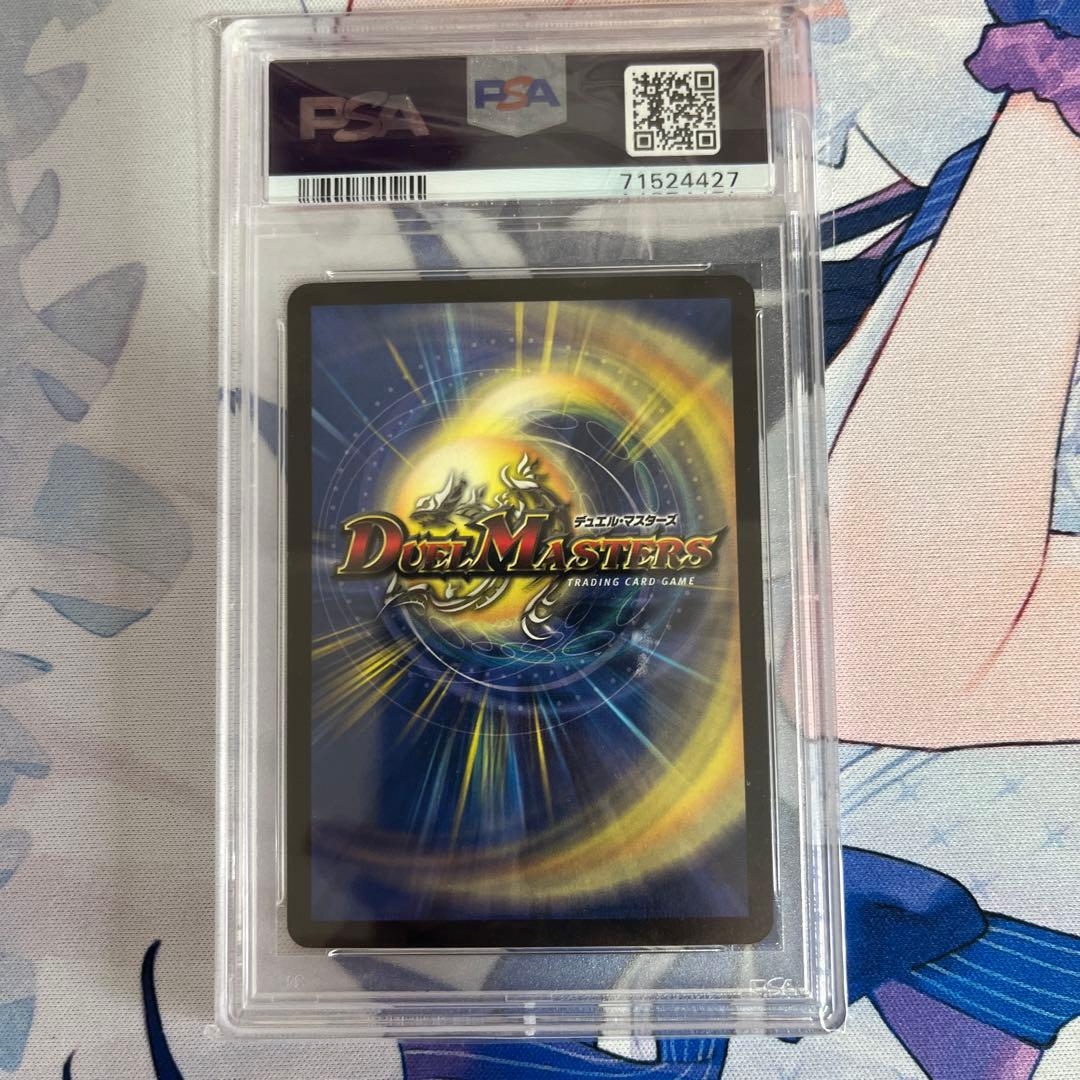 デュエルマスターズ　クリスタル・ランサー　プロモ　PSA9