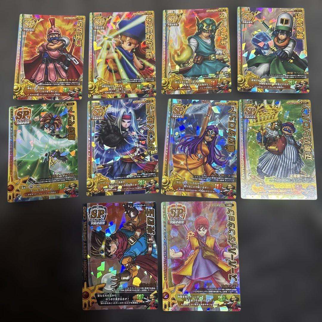 ドラゴンクエストモンスターバトルロード SP 武器 防具 モンスター まとめ売り