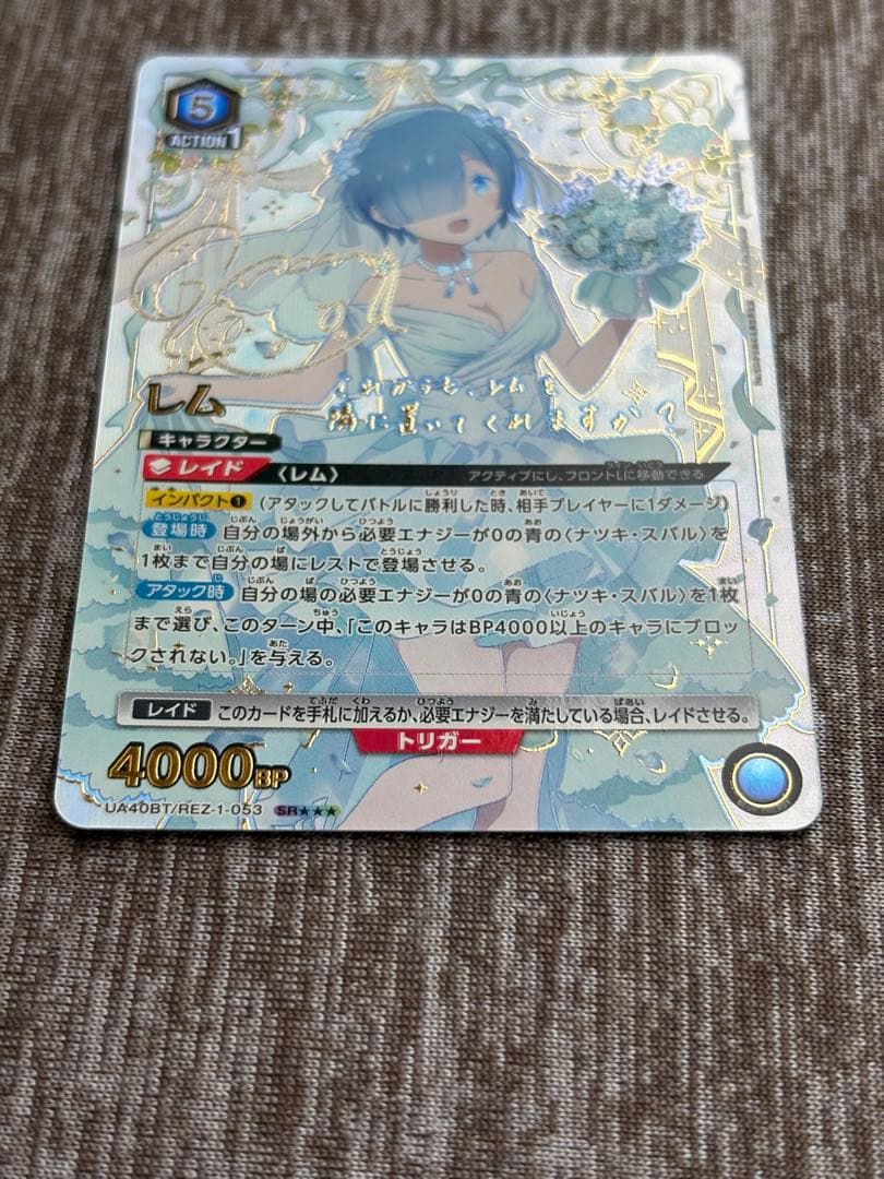 リゼロ レム 星3 パラレル ユニアリ ユニオンアリーナ サイン Reゼロ