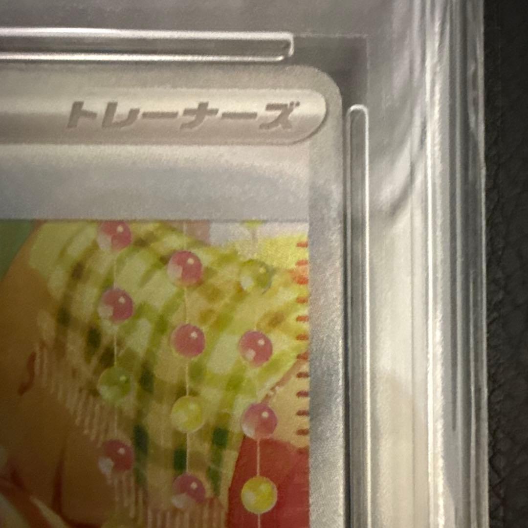 極美品ベルのまごころsar/PSA10